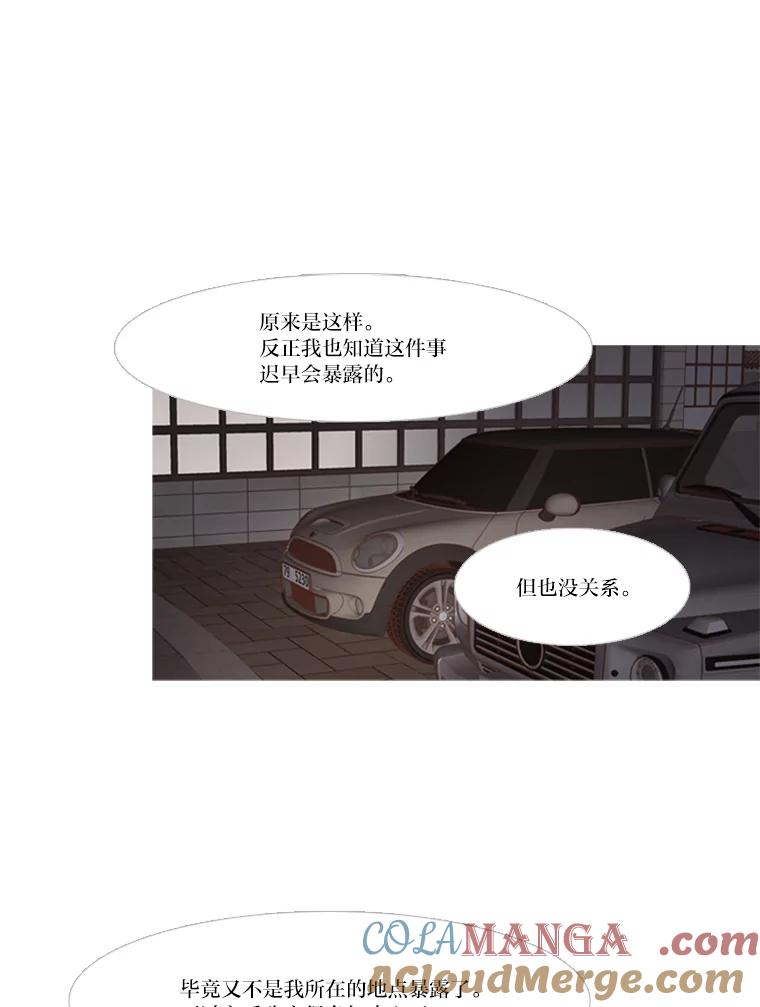《远看是蔚蓝的春天》184.尴尬的关系 第7页