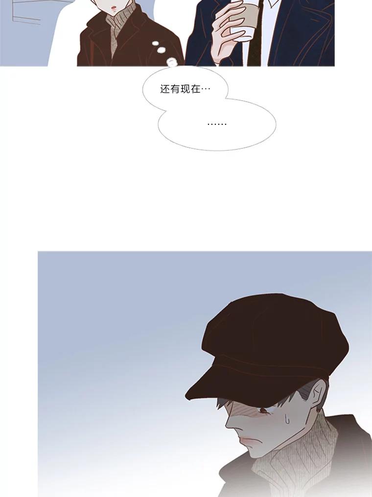 《远看是蔚蓝的春天》184.尴尬的关系 第32页