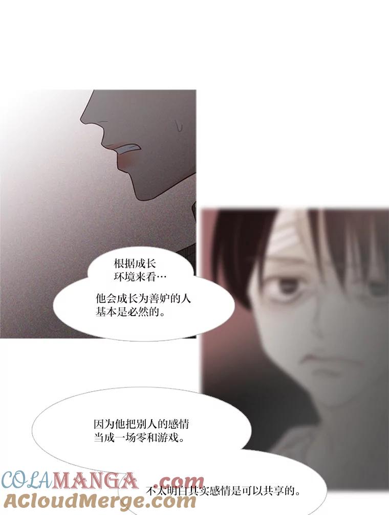 《远看是蔚蓝的春天》184.尴尬的关系 第10页