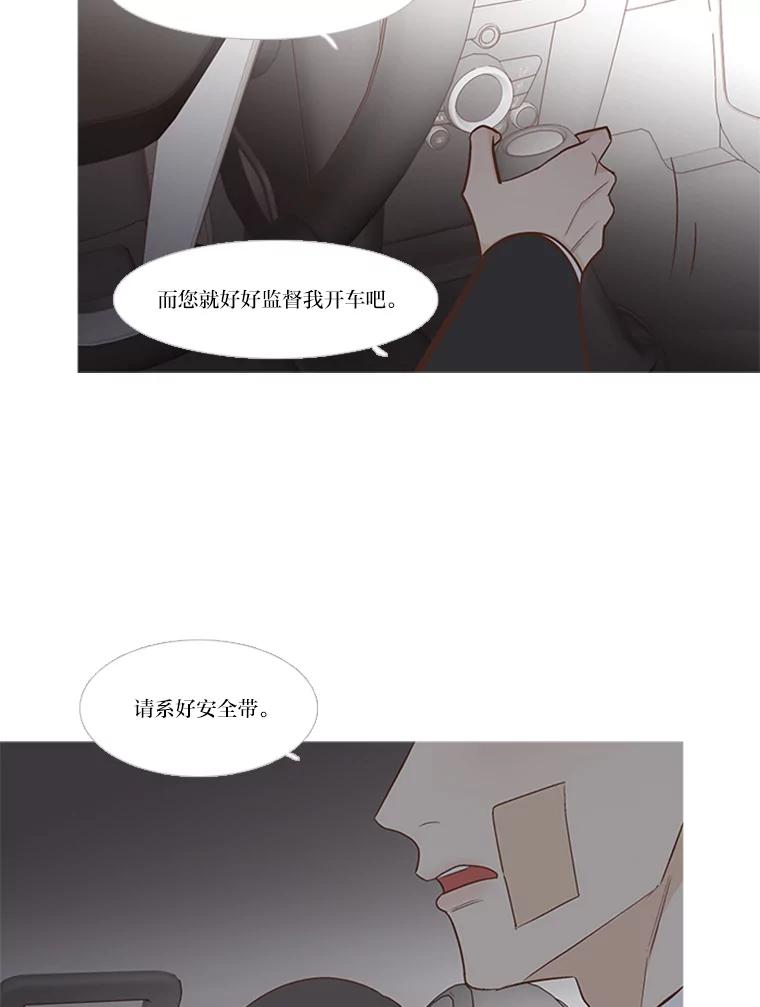 《远看是蔚蓝的春天》184.尴尬的关系 第23页