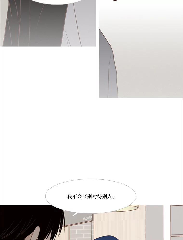 《远看是蔚蓝的春天》185.我不是那种人 第42页