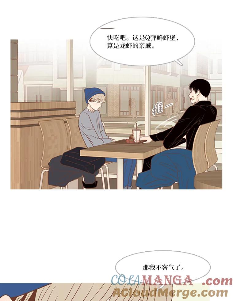 《远看是蔚蓝的春天》185.我不是那种人 第16页