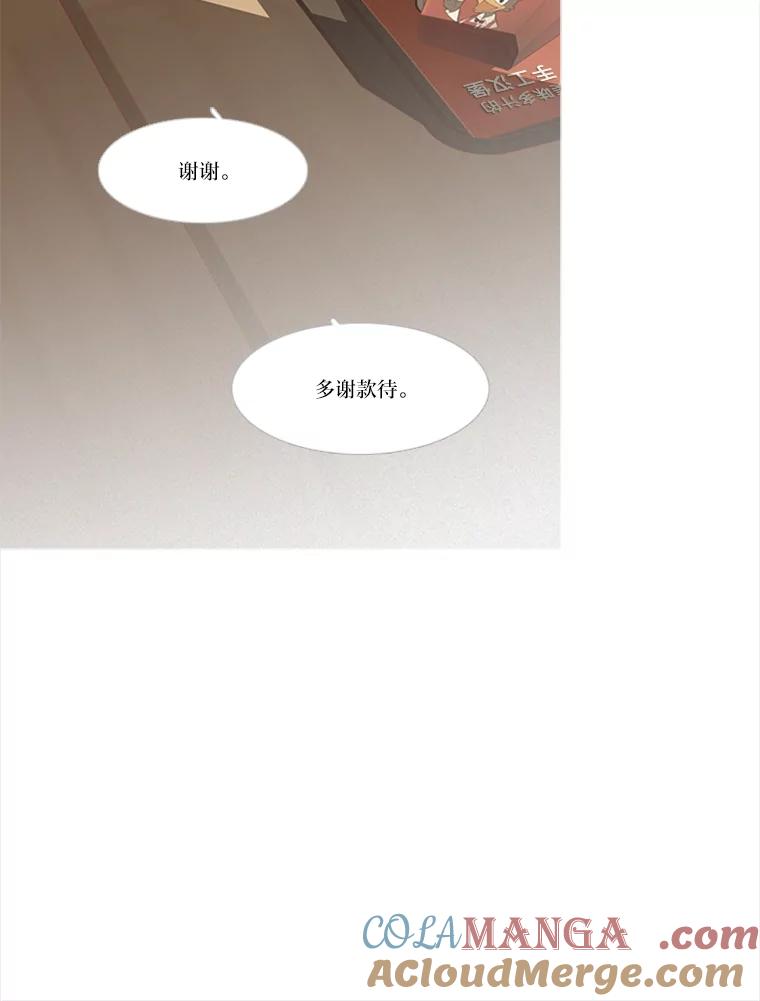 《远看是蔚蓝的春天》185.我不是那种人 第46页