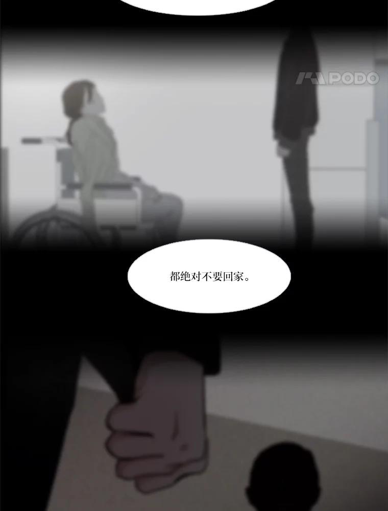 《远看是蔚蓝的春天》185.我不是那种人 第51页