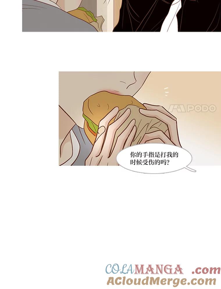 《远看是蔚蓝的春天》185.我不是那种人 第28页