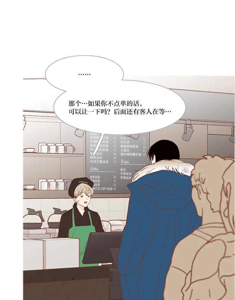 《远看是蔚蓝的春天》185.我不是那种人 第5页