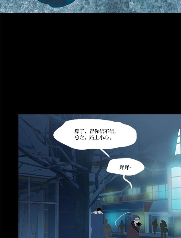 《远看是蔚蓝的春天》185.我不是那种人 第59页