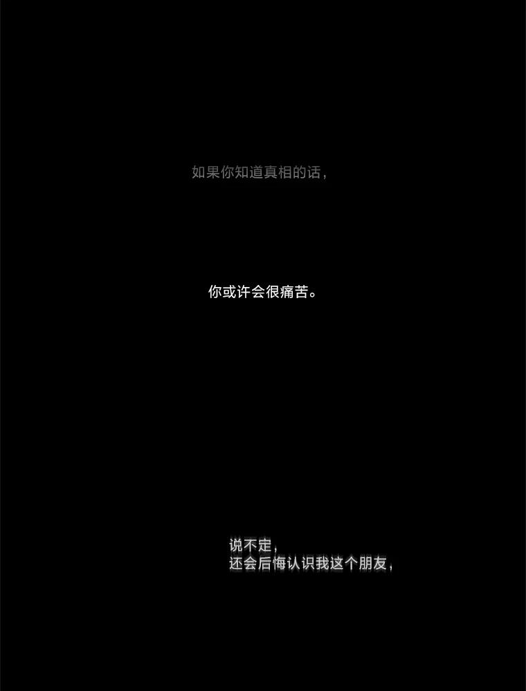 《远看是蔚蓝的春天》185.我不是那种人 第63页