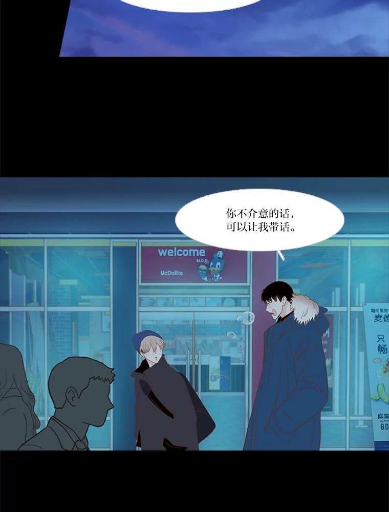 《远看是蔚蓝的春天》185.我不是那种人 第48页