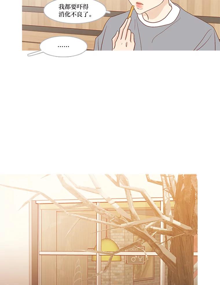 《远看是蔚蓝的春天》185.我不是那种人 第26页