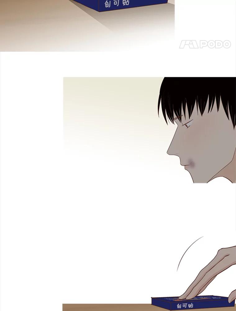 《远看是蔚蓝的春天》185.我不是那种人 第38页