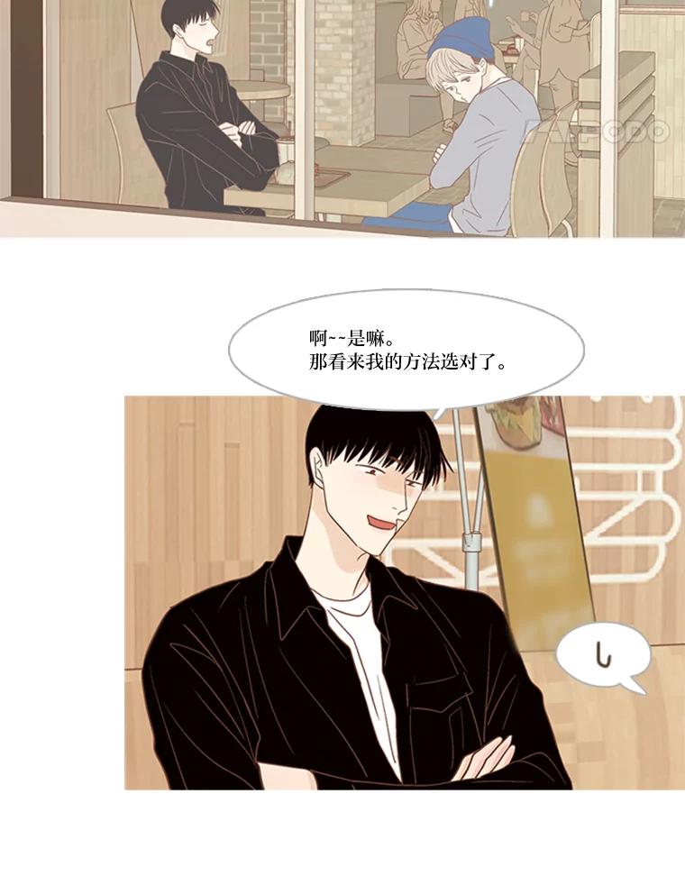 《远看是蔚蓝的春天》185.我不是那种人 第15页