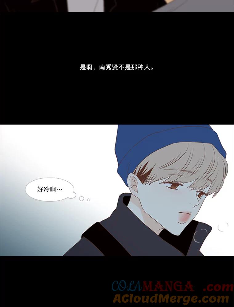 《远看是蔚蓝的春天》185.我不是那种人 第61页