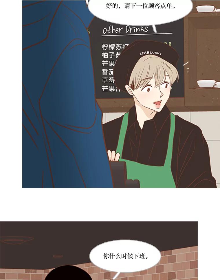 《远看是蔚蓝的春天》185.我不是那种人 第2页