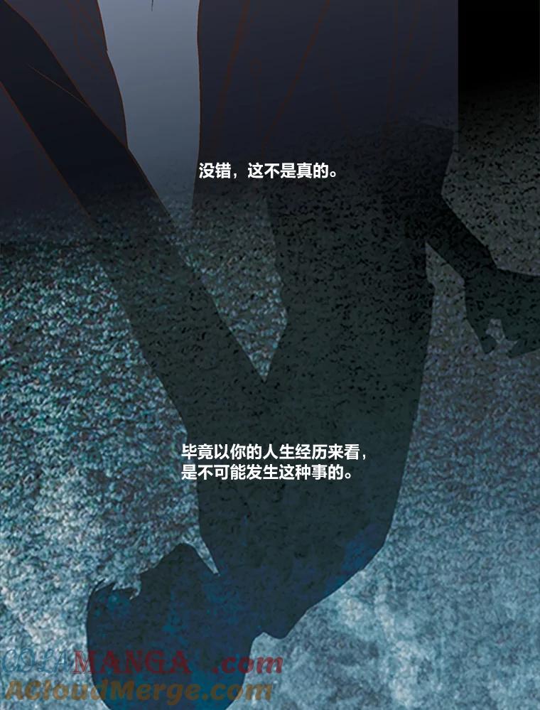 《远看是蔚蓝的春天》185.我不是那种人 第58页