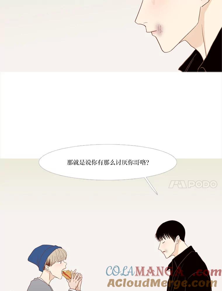 《远看是蔚蓝的春天》185.我不是那种人 第31页