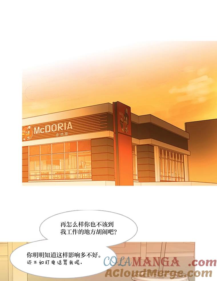 《远看是蔚蓝的春天》185.我不是那种人 第13页