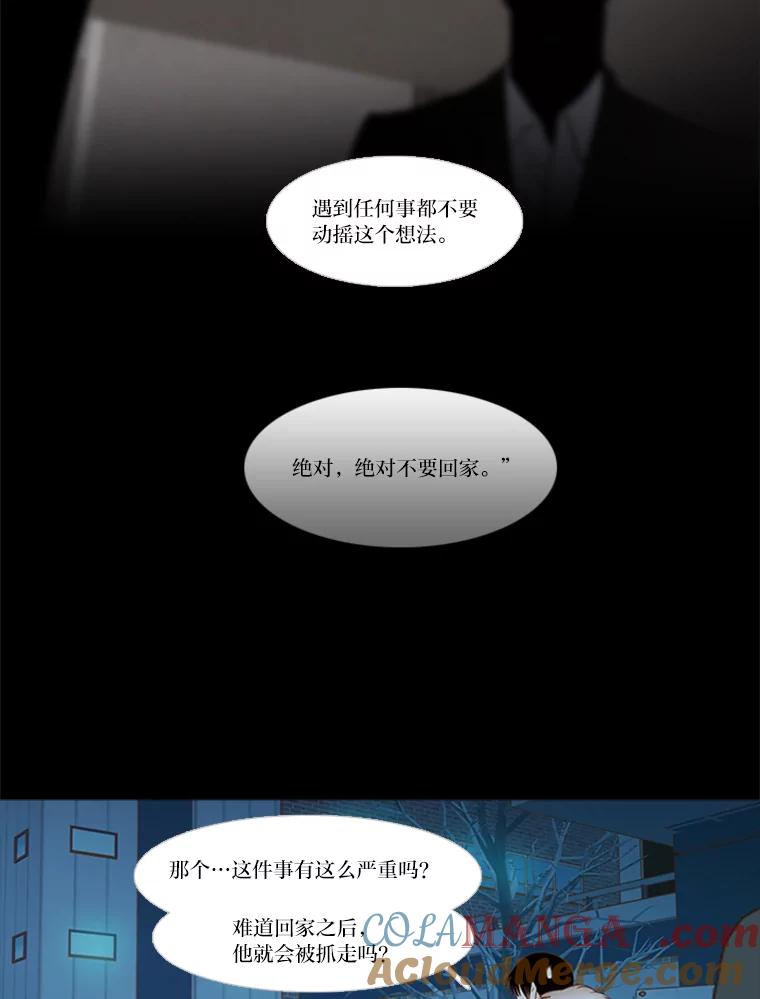 《远看是蔚蓝的春天》185.我不是那种人 第52页