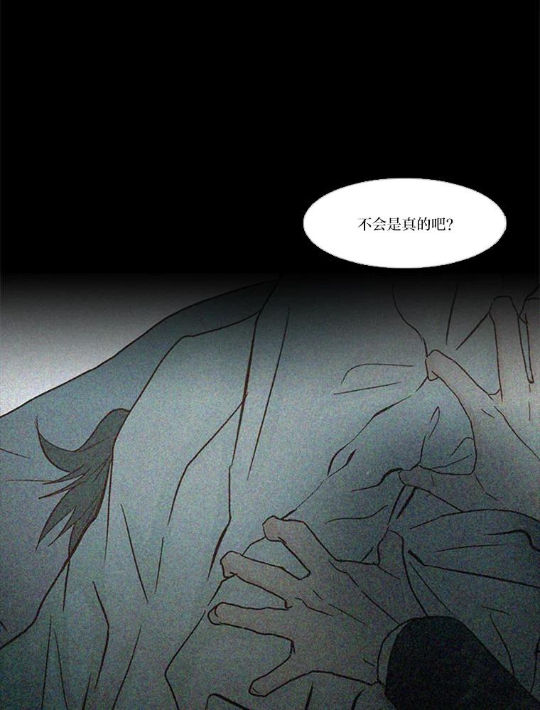 《远看是蔚蓝的春天》185.我不是那种人 第56页