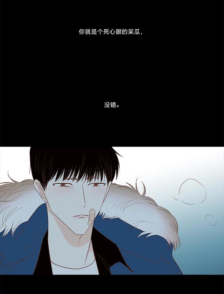 《远看是蔚蓝的春天》185.我不是那种人 第62页