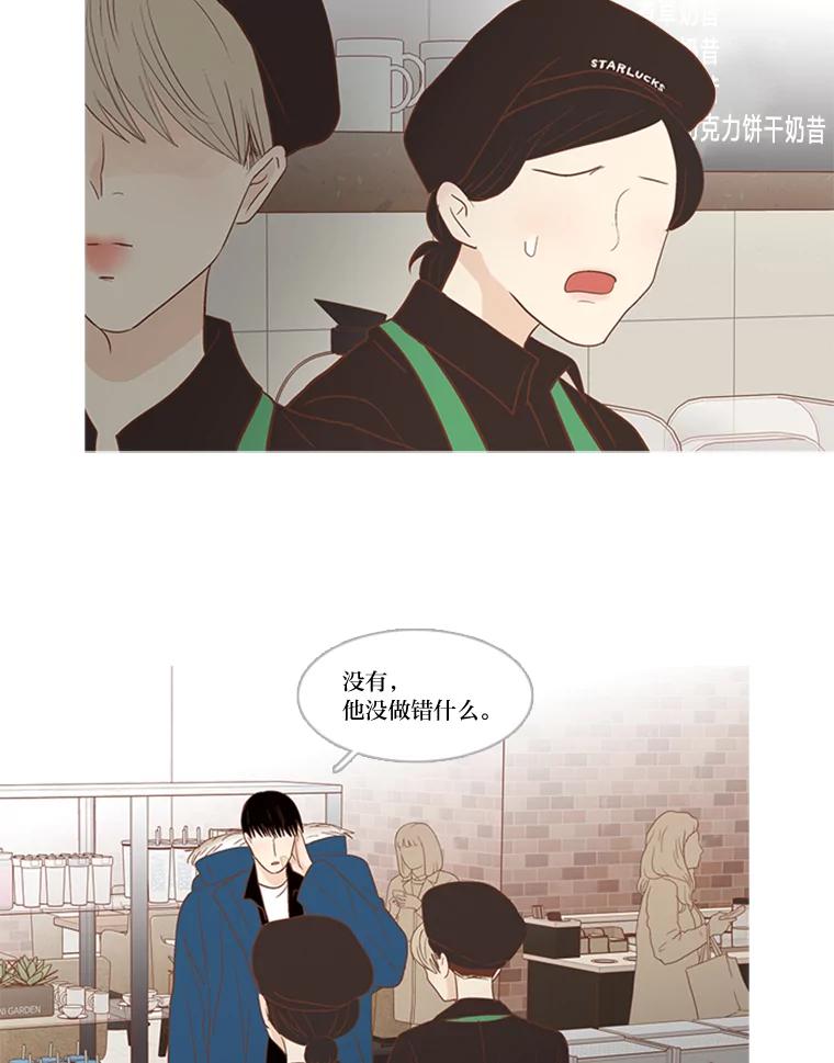 《远看是蔚蓝的春天》185.我不是那种人 第8页