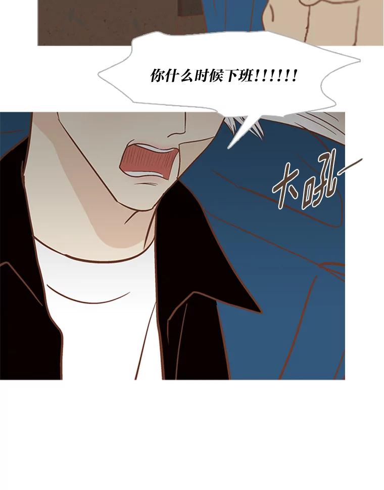 《远看是蔚蓝的春天》185.我不是那种人 第6页
