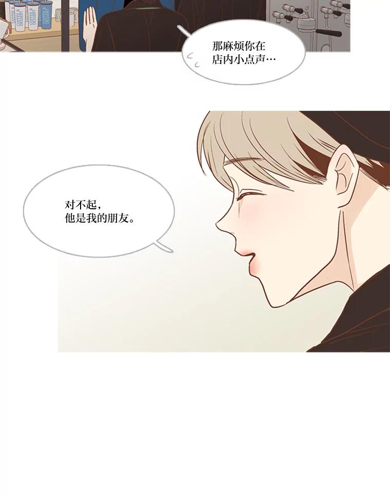 《远看是蔚蓝的春天》185.我不是那种人 第9页