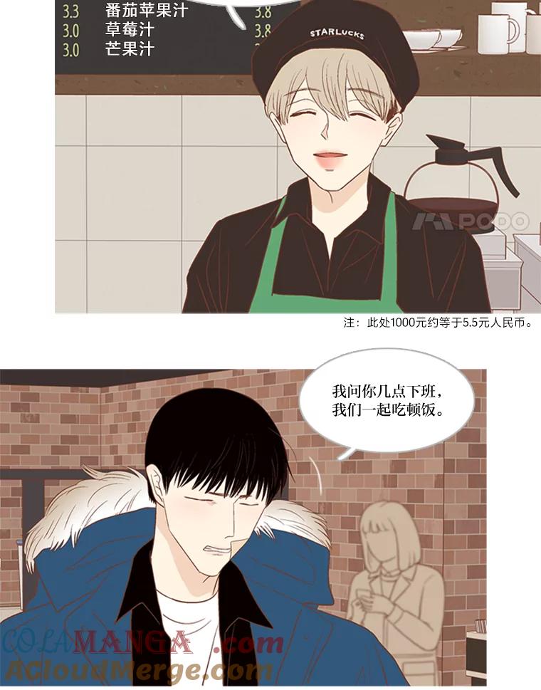 《远看是蔚蓝的春天》185.我不是那种人 第4页
