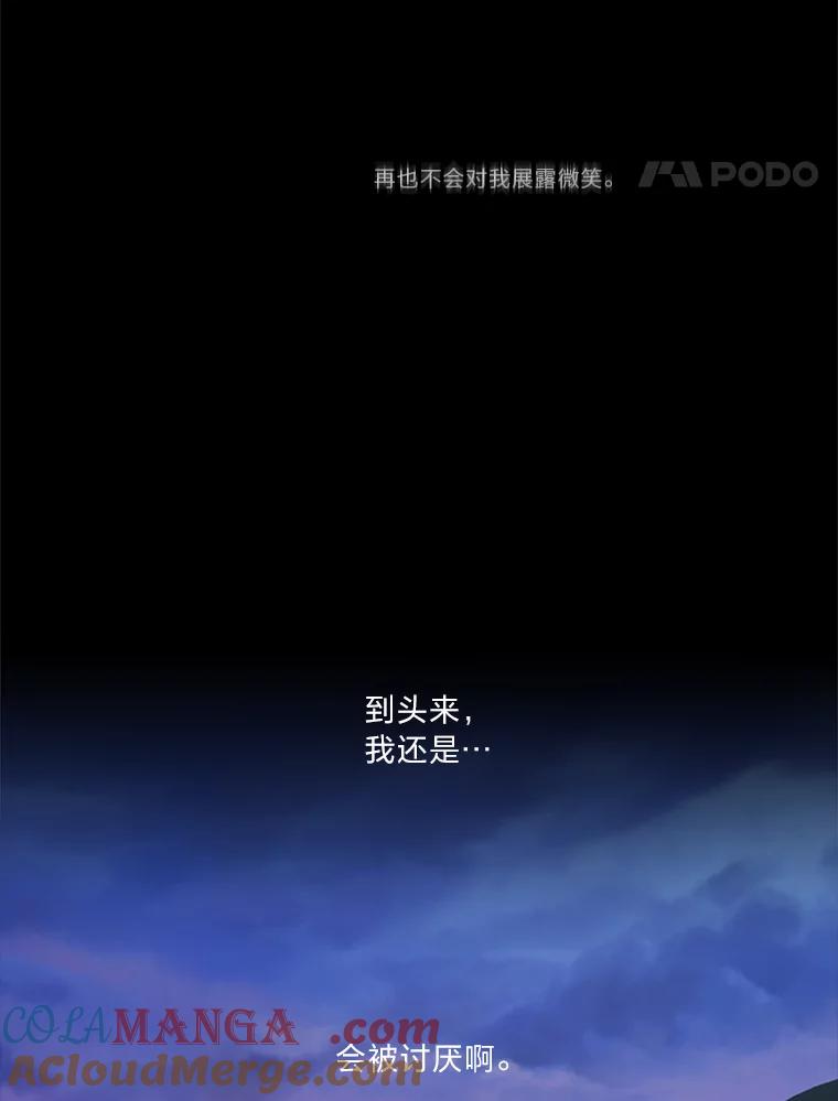 《远看是蔚蓝的春天》185.我不是那种人 第64页