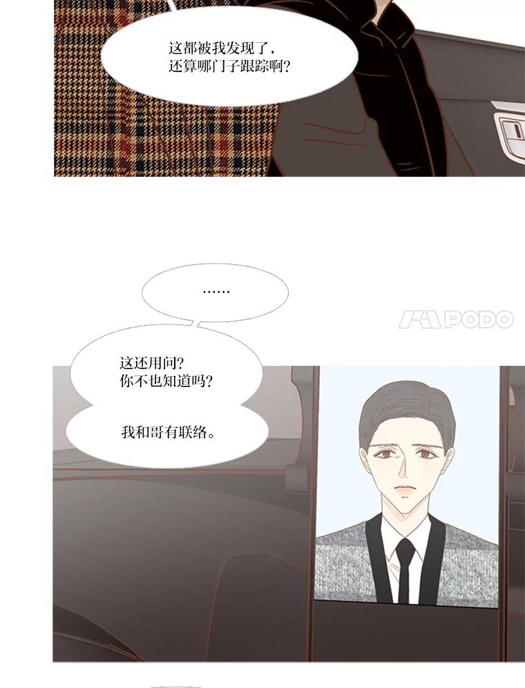 《远看是蔚蓝的春天》186.那你幸福吗 第24页