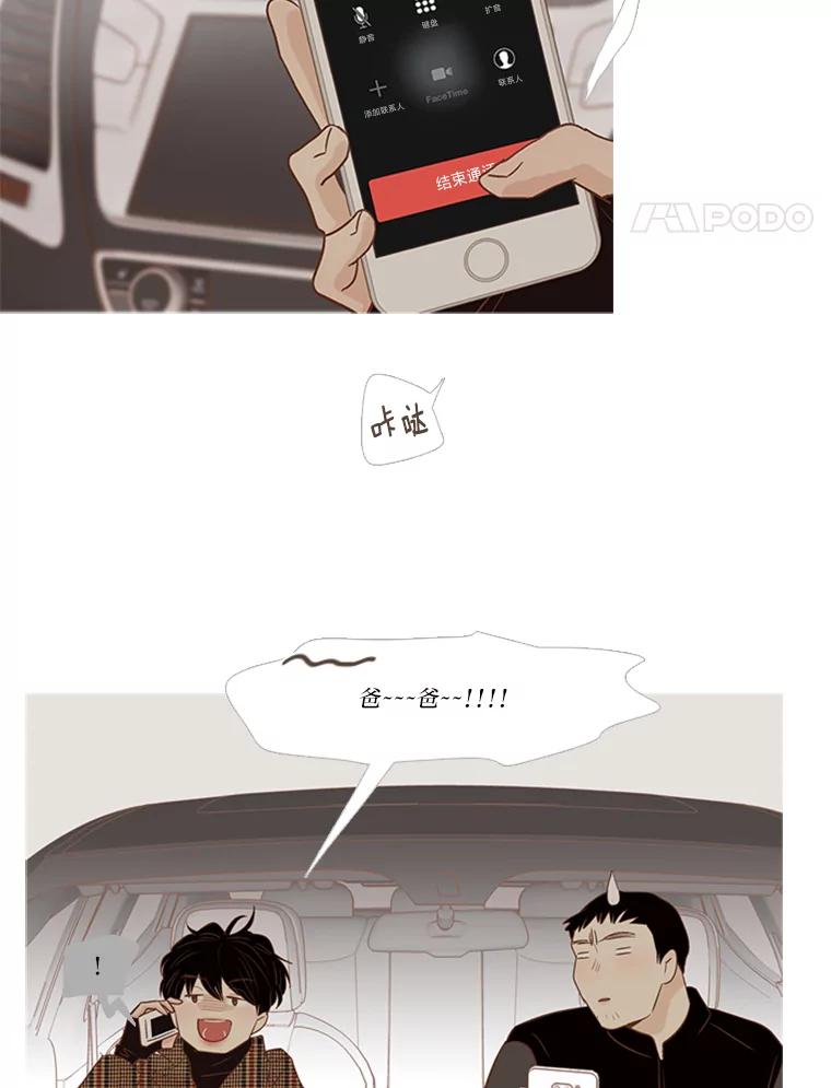 《远看是蔚蓝的春天》186.那你幸福吗 第21页