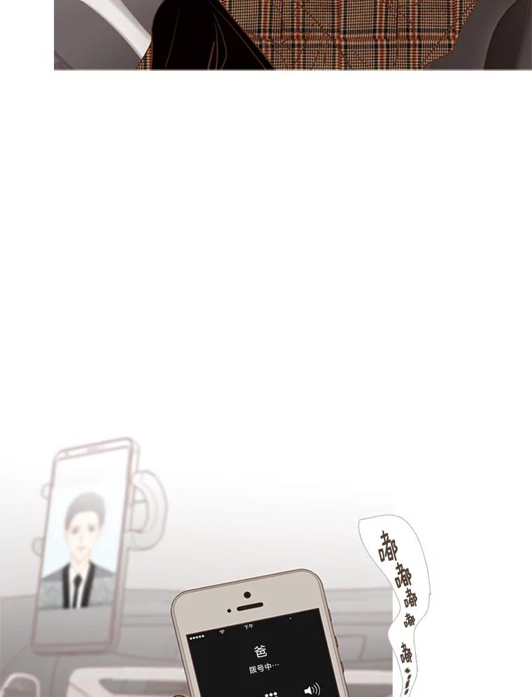 《远看是蔚蓝的春天》186.那你幸福吗 第20页