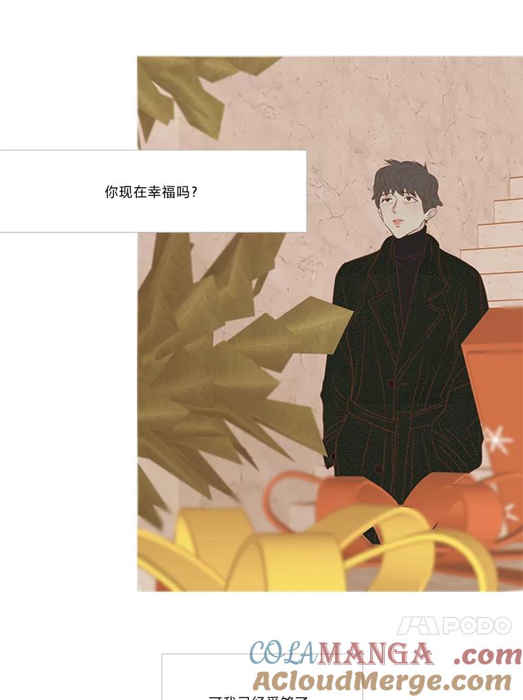 《远看是蔚蓝的春天》186.那你幸福吗 第46页