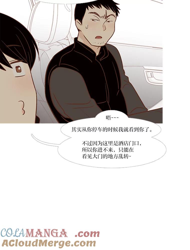 《远看是蔚蓝的春天》186.那你幸福吗 第13页