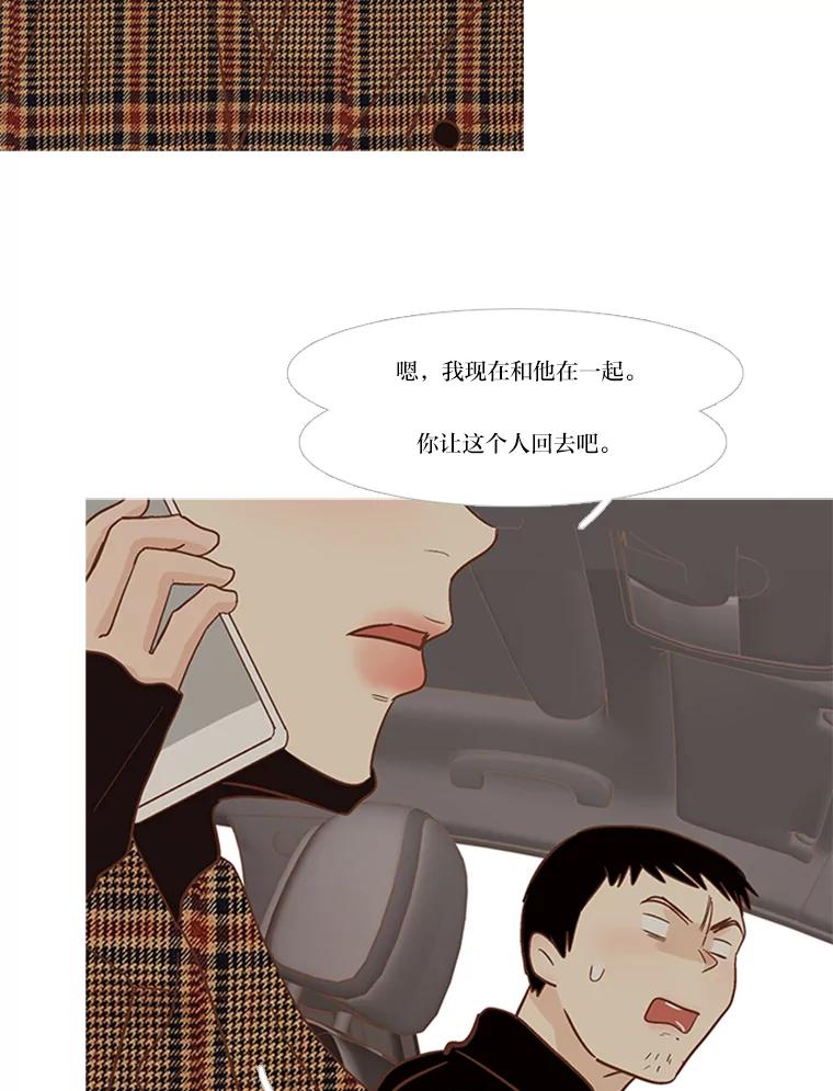 《远看是蔚蓝的春天》186.那你幸福吗 第23页