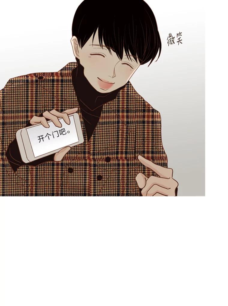 《远看是蔚蓝的春天》186.那你幸福吗 第9页
