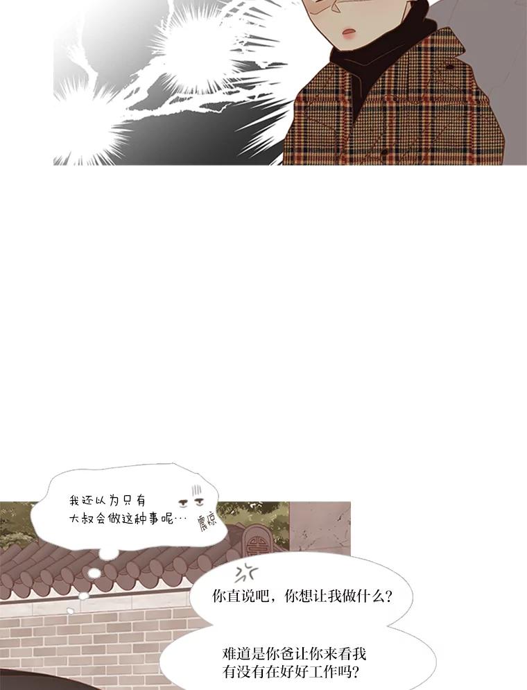 《远看是蔚蓝的春天》186.那你幸福吗 第18页