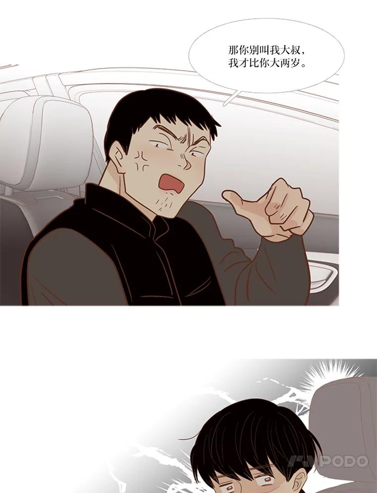 《远看是蔚蓝的春天》186.那你幸福吗 第17页