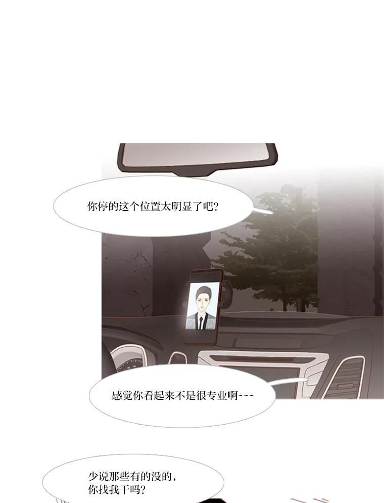 《远看是蔚蓝的春天》186.那你幸福吗 第12页