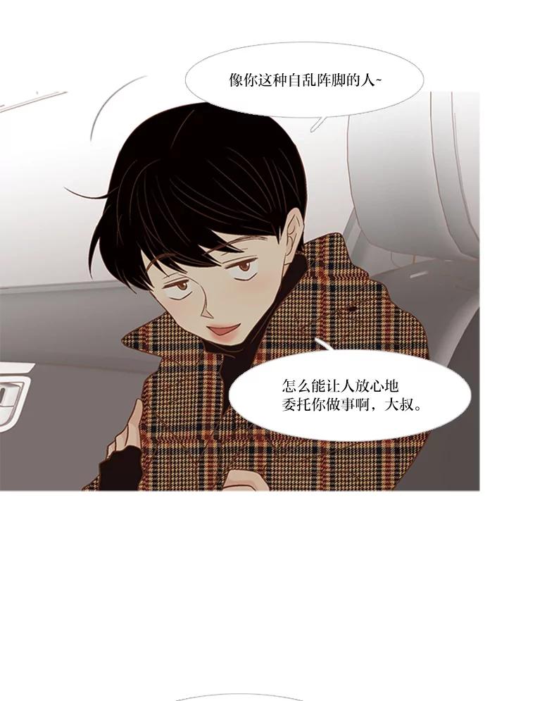 《远看是蔚蓝的春天》186.那你幸福吗 第15页