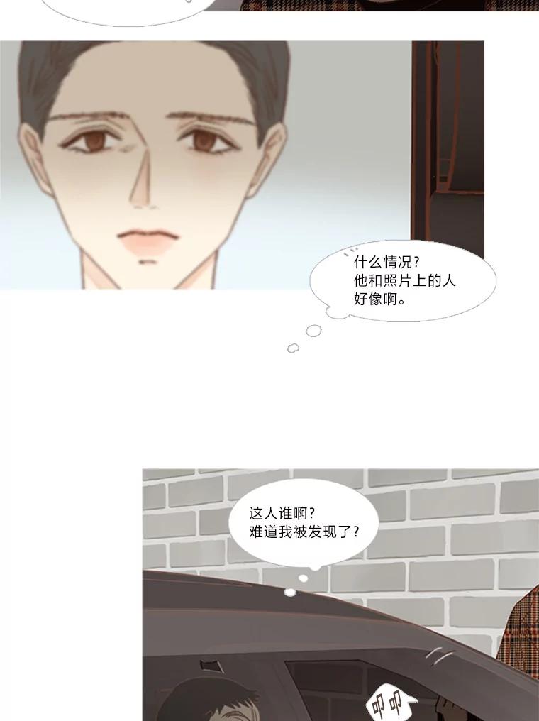 《远看是蔚蓝的春天》186.那你幸福吗 第6页