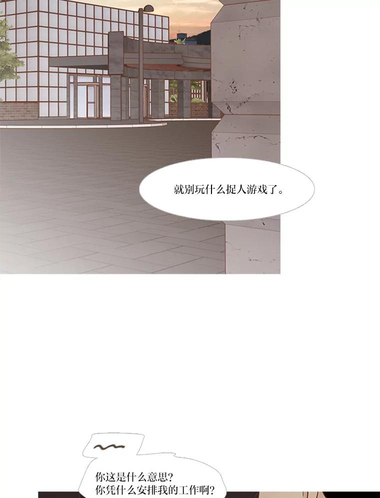 《远看是蔚蓝的春天》186.那你幸福吗 第26页