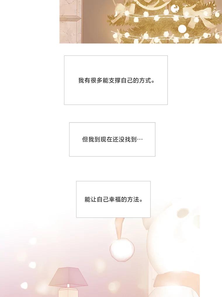 《远看是蔚蓝的春天》186.那你幸福吗 第51页