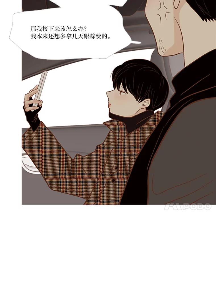 《远看是蔚蓝的春天》186.那你幸福吗 第27页
