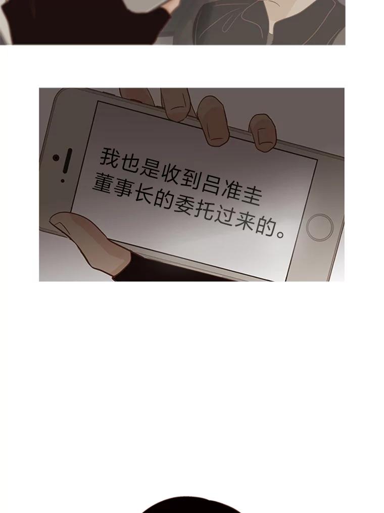 《远看是蔚蓝的春天》186.那你幸福吗 第8页