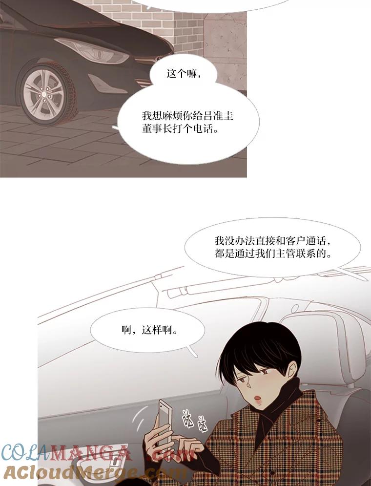 《远看是蔚蓝的春天》186.那你幸福吗 第19页