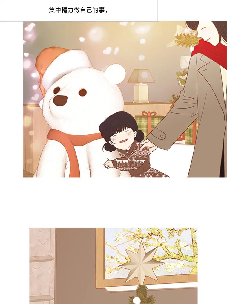《远看是蔚蓝的春天》186.那你幸福吗 第48页