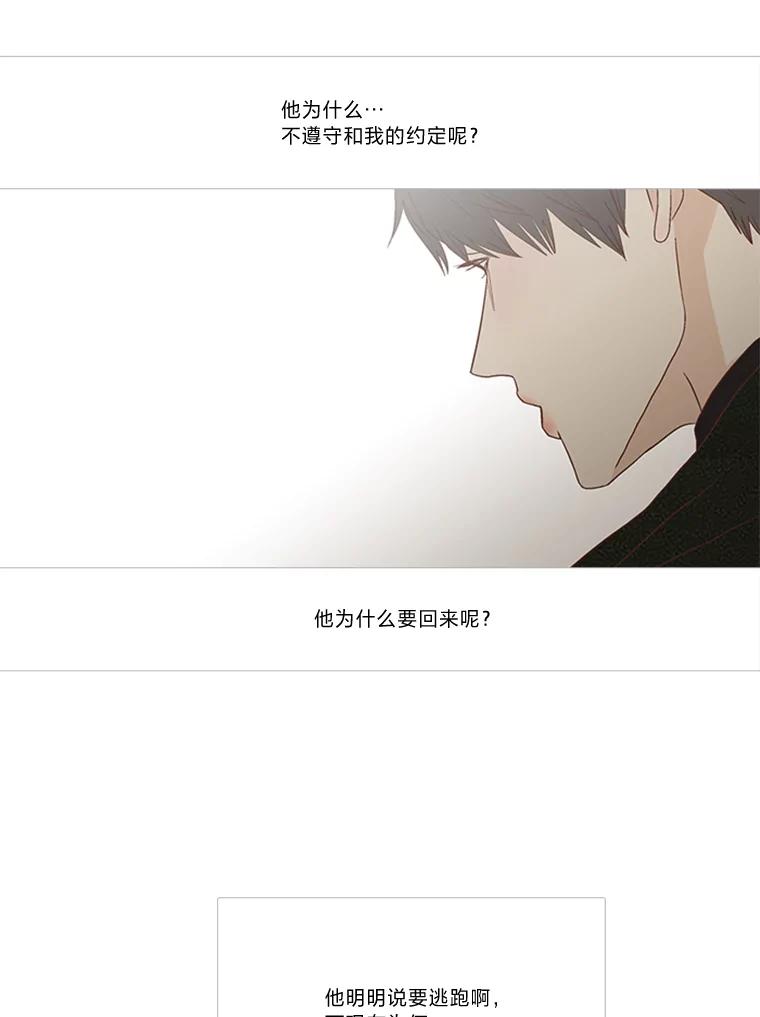 《远看是蔚蓝的春天》186.那你幸福吗 第36页