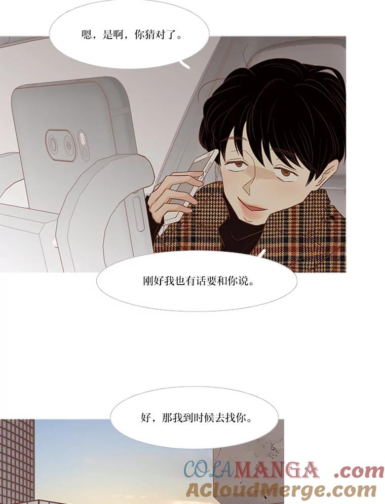 《远看是蔚蓝的春天》186.那你幸福吗 第25页
