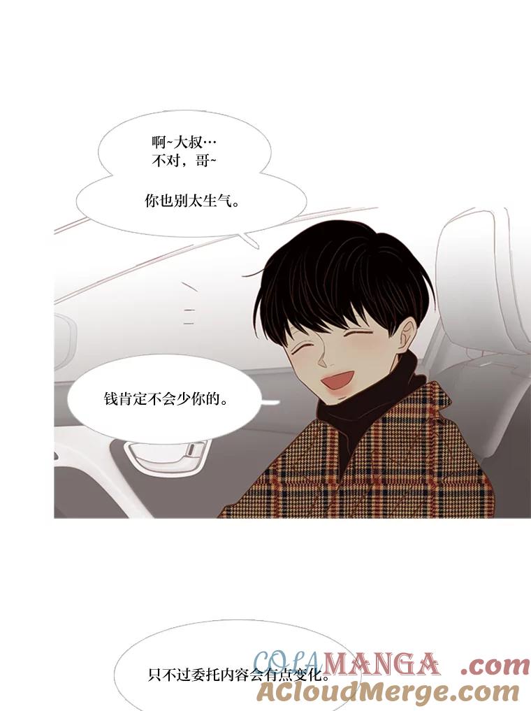 《远看是蔚蓝的春天》186.那你幸福吗 第28页